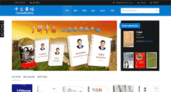 Desktop Screenshot of chinesebookcity.com